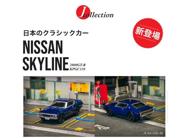 Tarmac Nissan Skyline 2000GT-R KPGC110, blue metallic 1:64